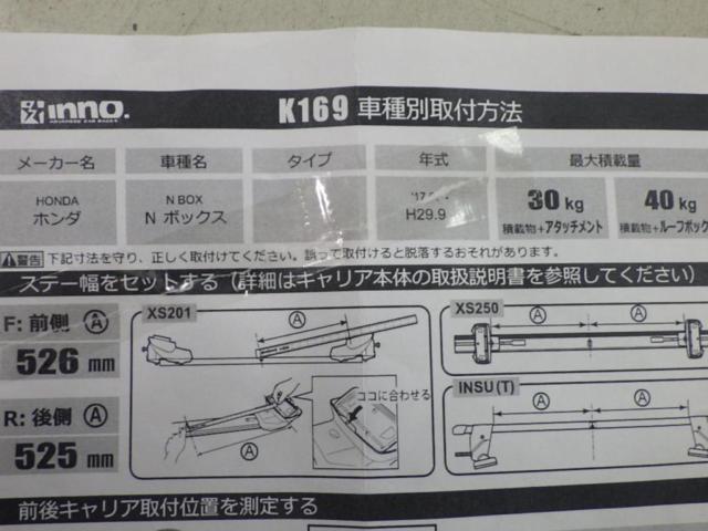INNO ベースキャリア INSUT + K169+B127
