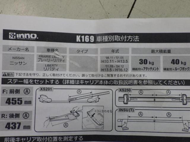INNO ベースキャリア INSUT + K169+B127