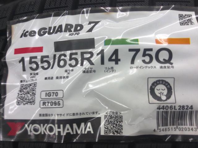 YOKOHAMA(ヨコハマ)  WEZEN FL  + YOKOHAMA(ヨコハマ) iceGUARD iG70