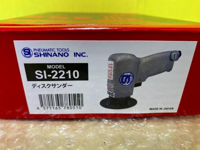 【SHINANO】信濃機販 ディスクサンダー SI-2210 未使用