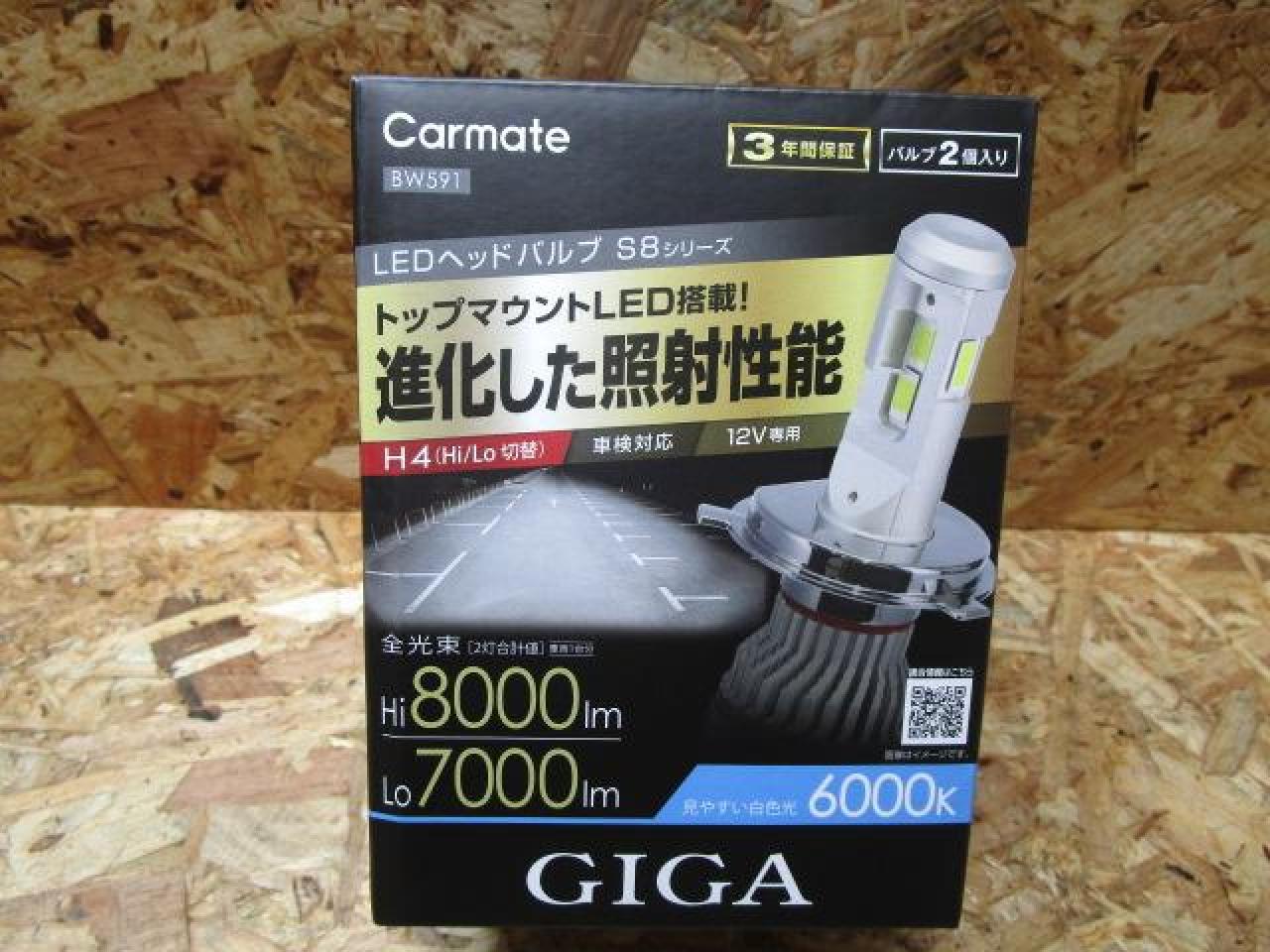 CAR-MATE GIGA LEDヘッドバルブ | カー用品 バルブ・HID LEDバルブを通販で購入する | 中古カー＆バイク用品の販売なら ...