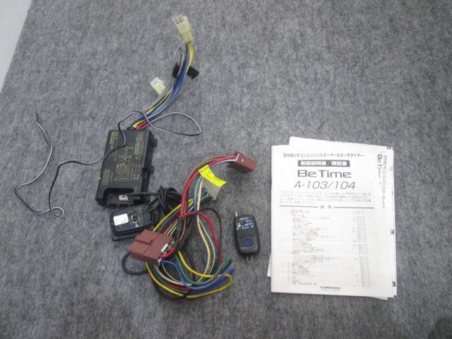 COMTEC BETIME A-104 エンジンスターター | 中古品 | アップガレージ 宮崎北店 | カー用品 電装系 その他電装系を通販 ...