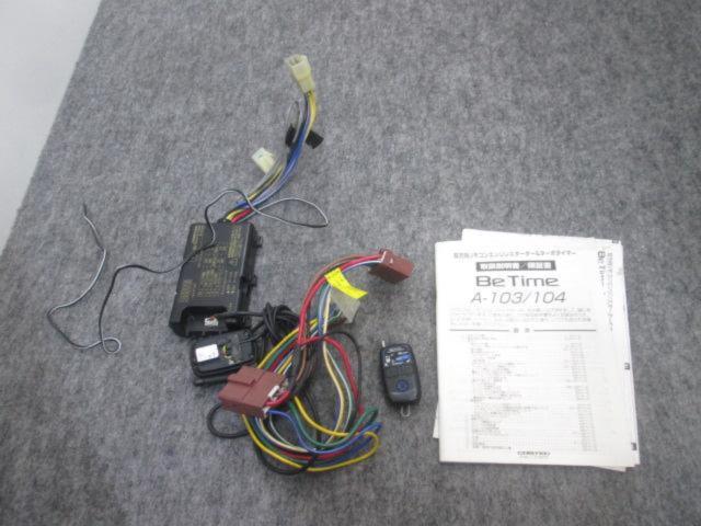 COMTEC BETIME A-104 エンジンスターター | 中古品 | アップガレージ 宮崎北店 | カー用品 電装系 その他電装系を通販 ...