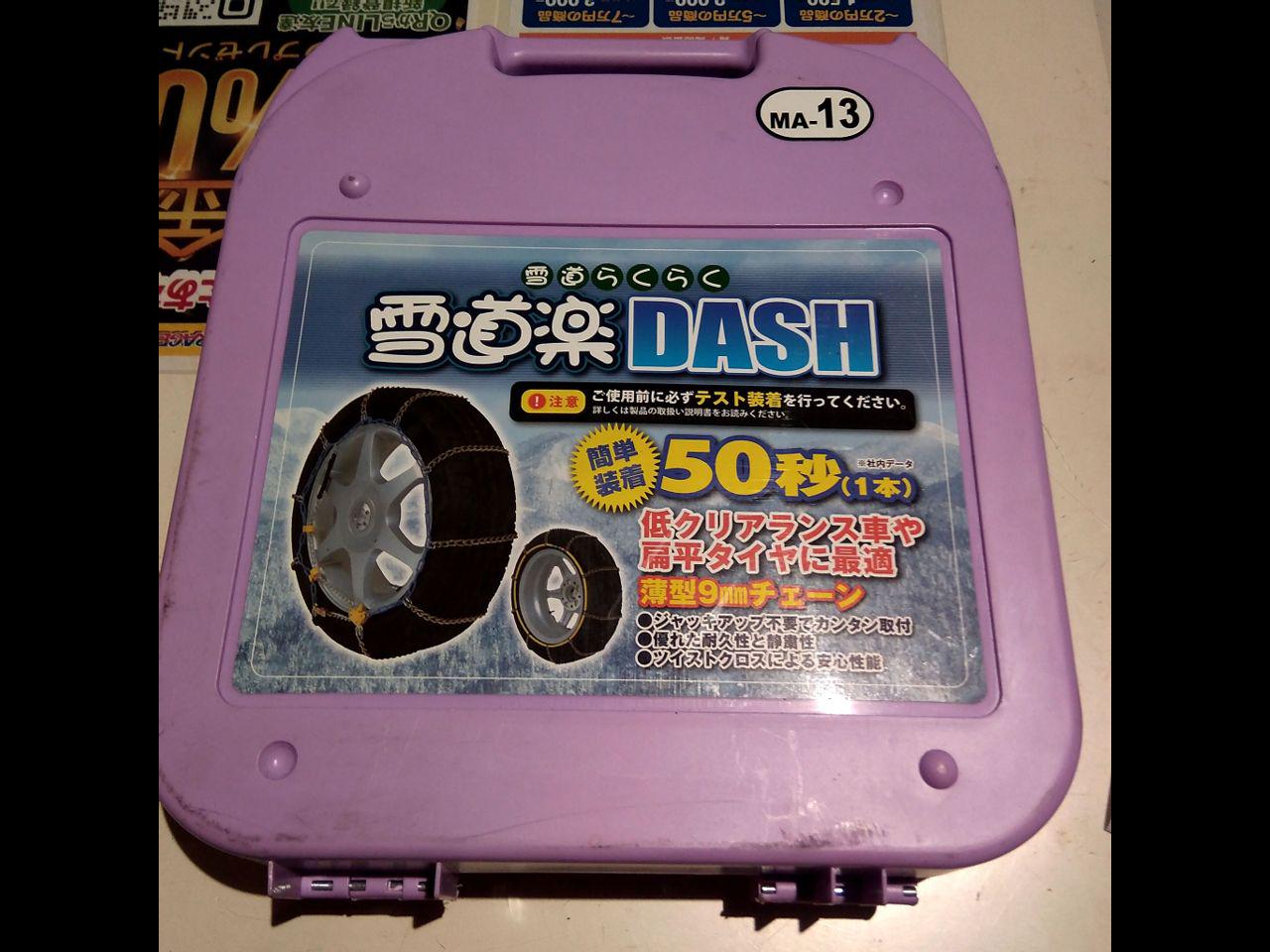 試着のみ！ 雪道楽DASH MA-04 - 車のパーツ