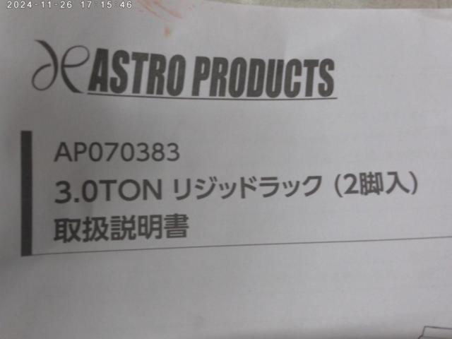 ASTRO PRODUCTS 3tリジットラック +ラバークッション