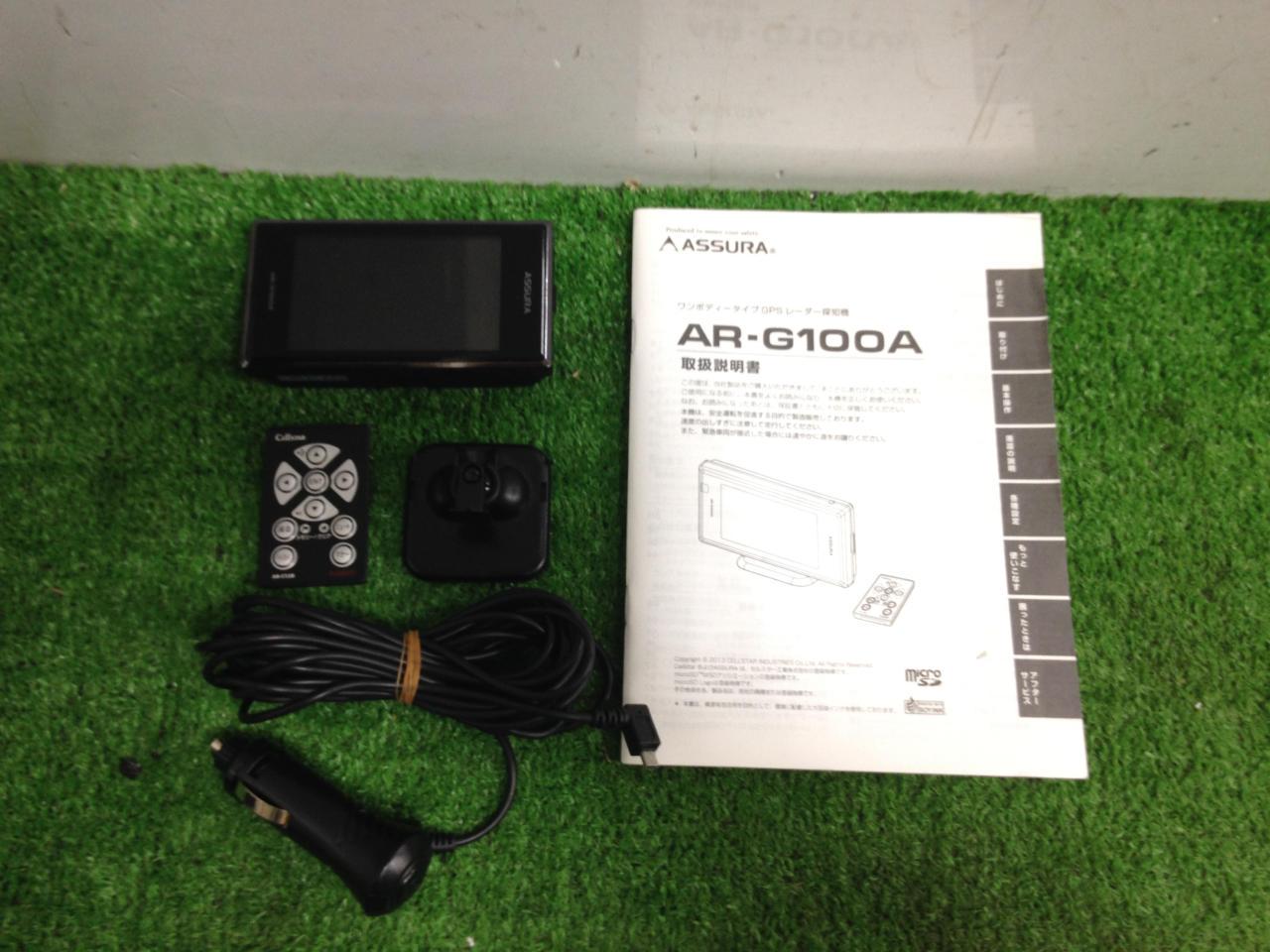 CELLSTAR AR-G100A【レーダー探知機】 | カー用品 電装系 レーダー探知機を通販で購入する | 中古カー＆バイク用品の販売なら ...