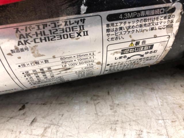 マックス エアコンプレッサー AK-HL1230EⅡ
