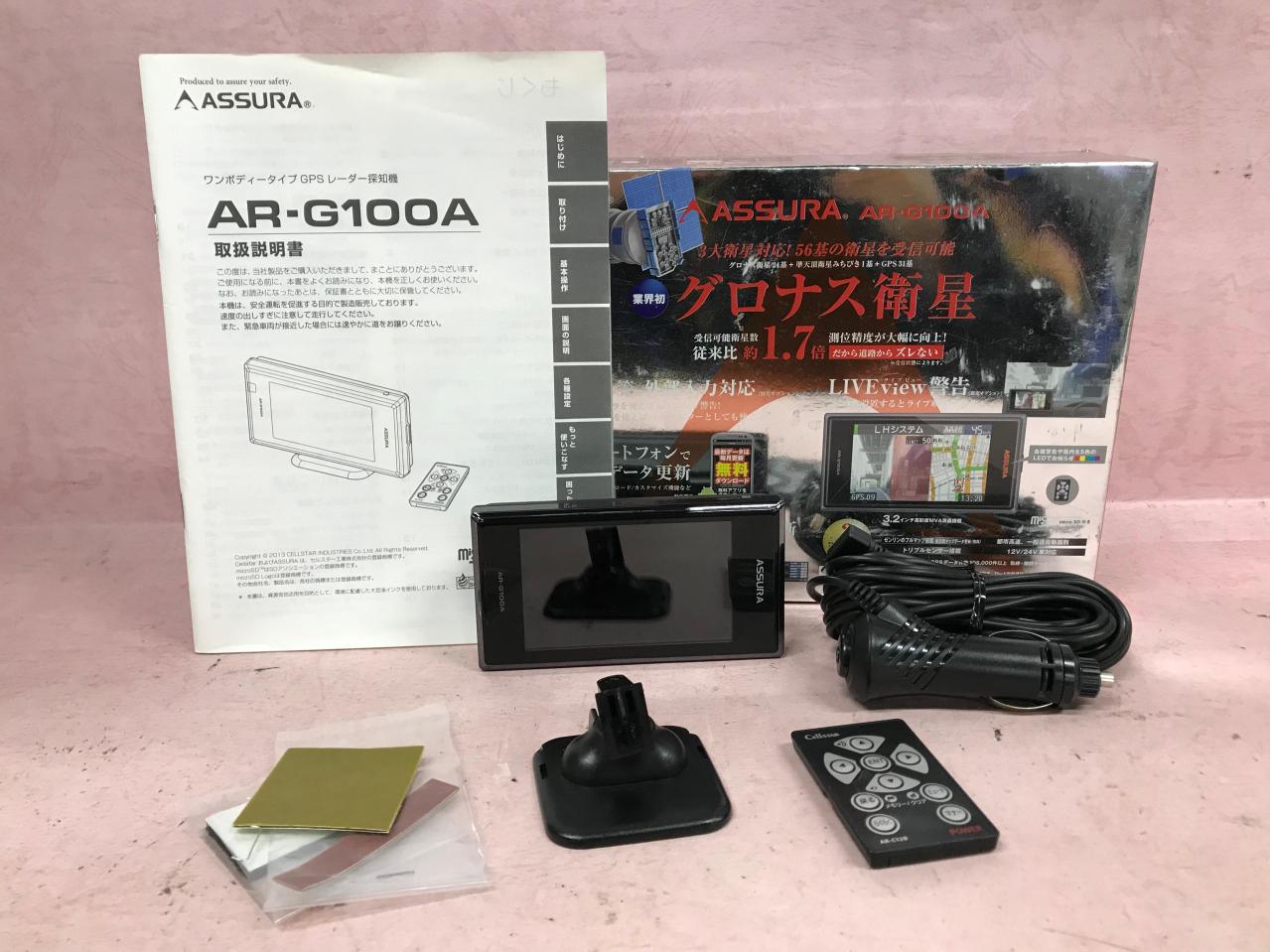 CELLSTAR AR-G100A レーダー探知機 | カー用品 電装系 レーダー探知機を通販で購入する | 中古カー＆バイク用品の販売なら ...