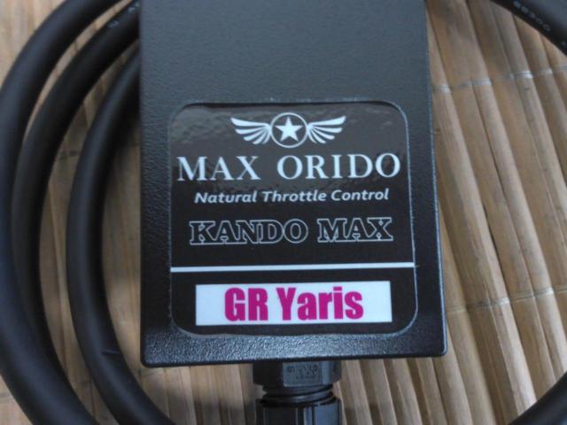 MAX★ORIDO KANDO MAX GR ヤリス