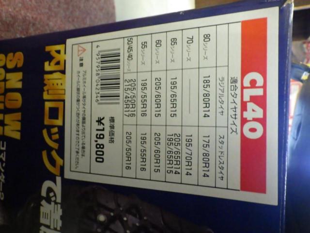 KEIKA コマンダー2  CL40