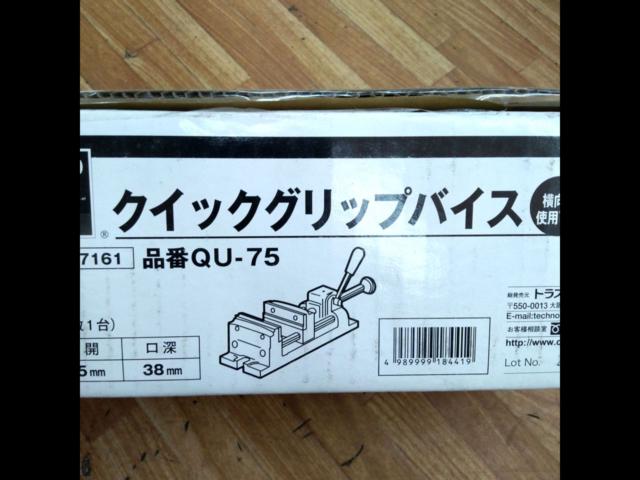 【TRUSCO】クイックグリップバイス QU-75