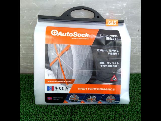 AUTOSOCKS(オートソックス)布製チェーン 645 | カー用品 タイヤホイール関連 チェーンを通販で購入する | 中古カー＆バイク用品 ...