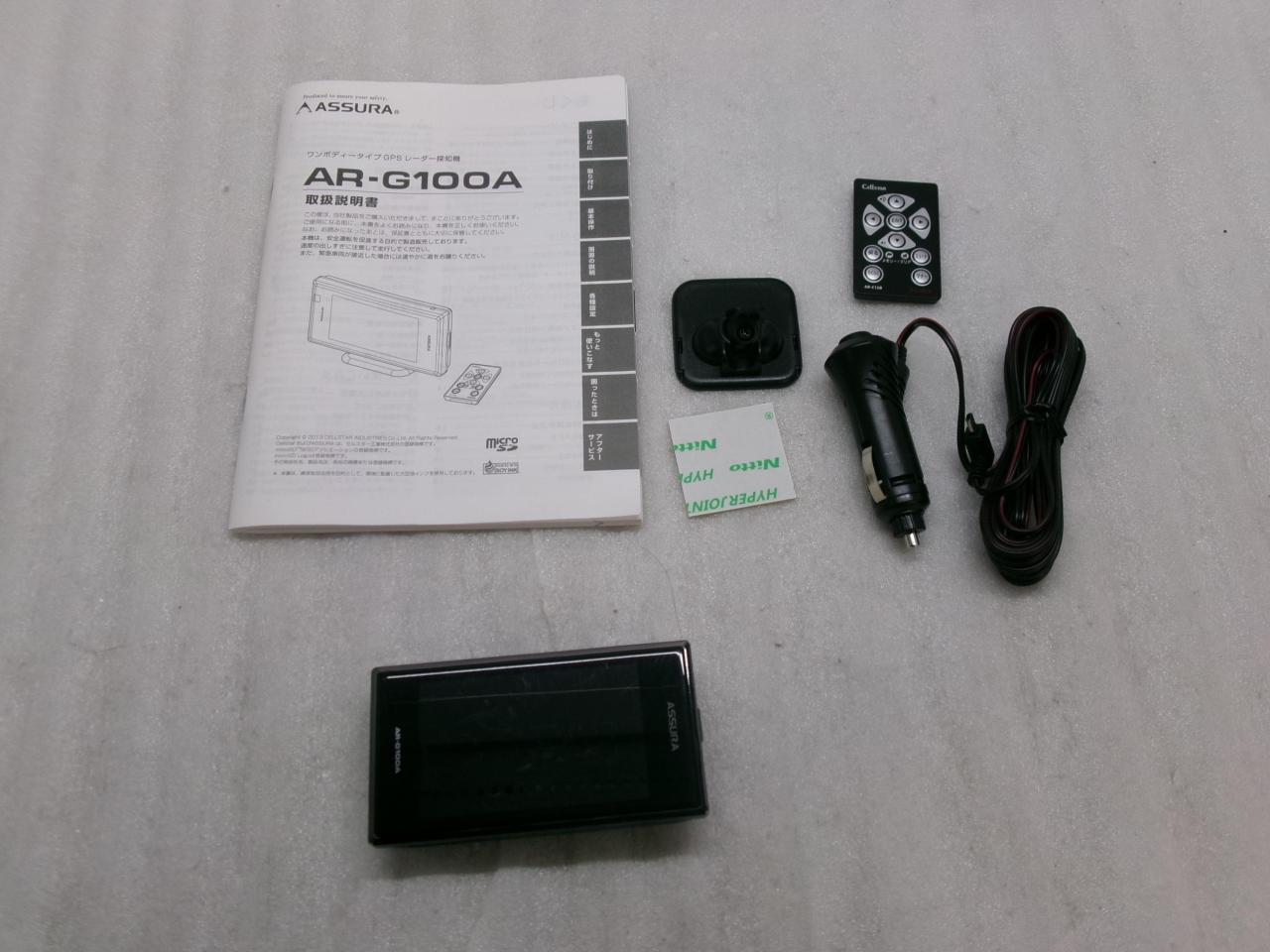CELLSTAR AR-G100A | カー用品 電装系 レーダー探知機を通販で購入する | 中古カー＆バイク用品の販売ならアップガレージ