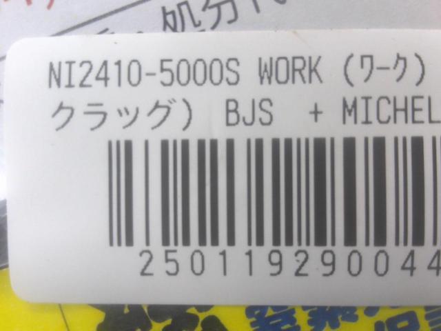 WORK(ワーク) CRAG(クラッグ) BJS  + MICHELIN(ミシュラン) Primacy SUV+