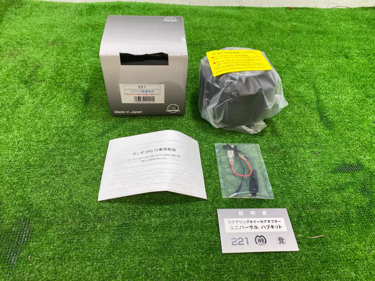Works Bell[221]ステアリングボス | カー用品 インテリア ステアリング関連を通販で購入する | 中古カー＆バイク用品の販売なら ...