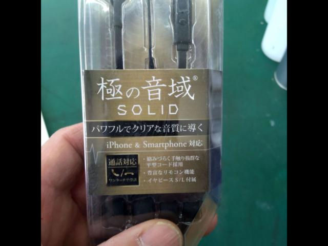 MS Solutions iPhone/Smartphone
Earphones (with volume control and microphone)
(Extreme range of pitch)
SOLID)
Gold LP-EP02GD