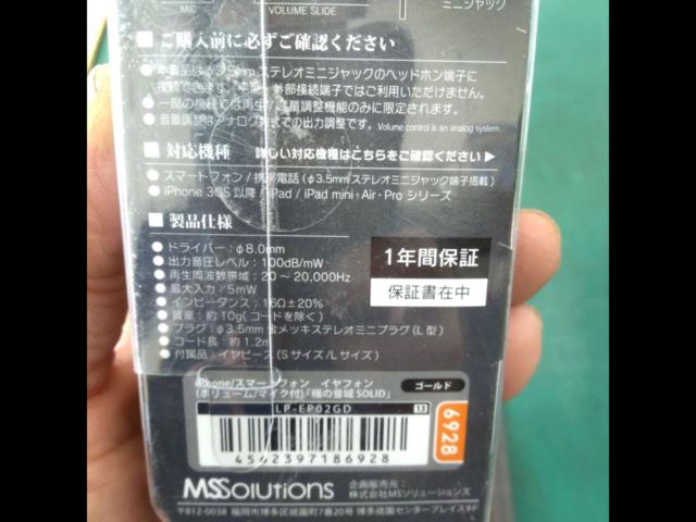 MS Solutions iPhone/Smartphone
Earphones (with volume control and microphone)
(Extreme range of pitch)
SOLID)
Gold LP-EP02GD