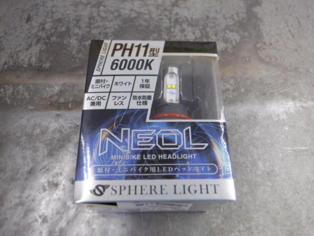 SPHERE LIGHT スフィアラット NEOL LEDヘッドライト 原付/ミニバイク用 | バイク用品 電装品 ヘッドライト(二輪)を通販 ...