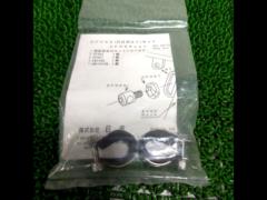NITTO CF055 穴付きボルトセット
