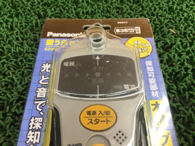【Panasonic】パナソニック 壁うらセンサー 乾電池式 EZ3802