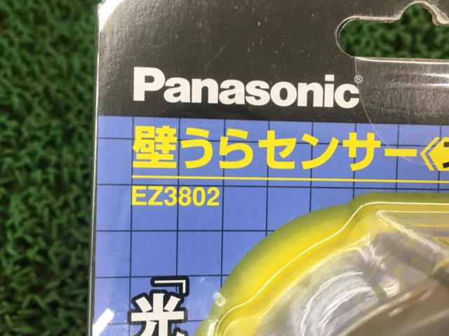 【Panasonic】パナソニック 壁うらセンサー 乾電池式 EZ3802