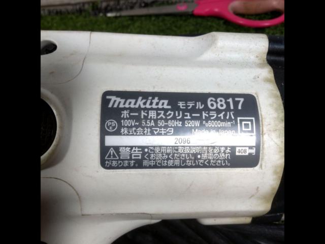 【makita】スクリュードライバー 6817