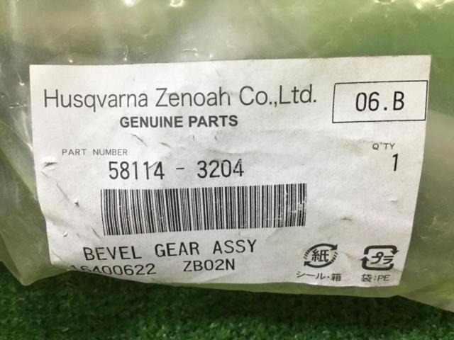ZENOAH BEVEL GEAR ASSY