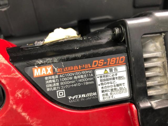 MAX マックス 乾式静音ドリル DS-181D