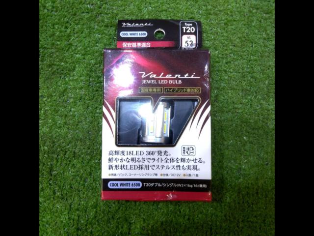 Valenti】ジュエルLEDバルブ 品番:VL53-T20-65【値下げしました 
