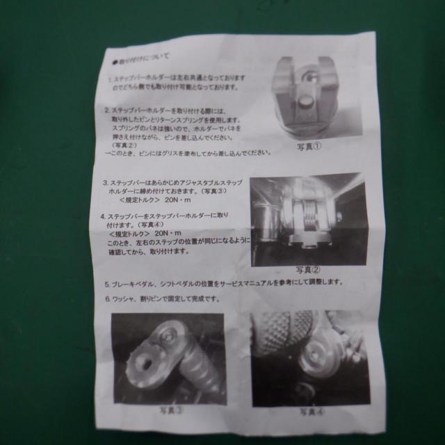 メーカー不明 ステップ CB400 スーフォア NC41 後期用