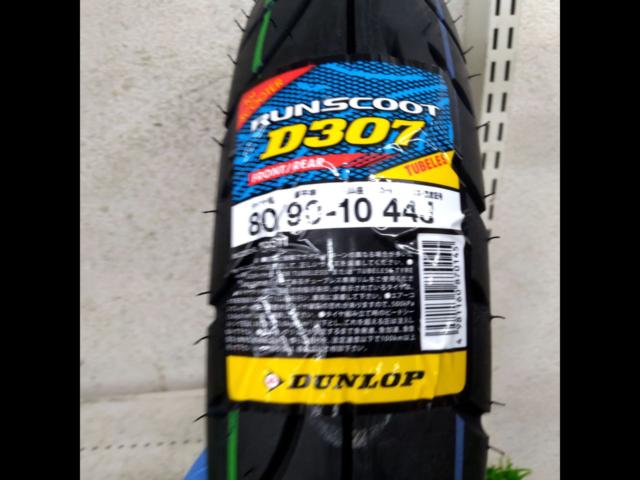 DUNLOP RUNSCOOT D307 80/90-10 44J | バイク用品 ホイール・タイヤ タイヤ(二輪)を通販で購入する | 中古 ...