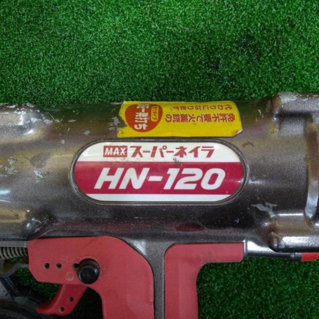 【WG】★値下げしました!【MAX】マックス スーパーネイラ HN-120 高圧タイプ