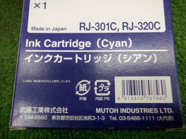 ★値下げしました!!★【WG】武藤工業 RJ3-INK Cインクカートリッジ
