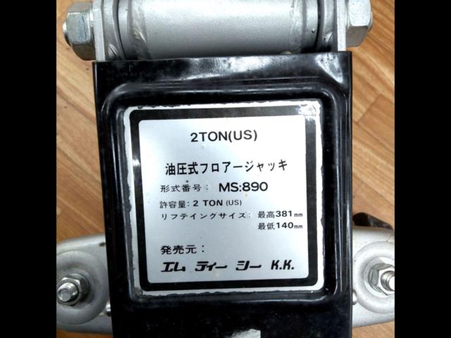 【エムティーシーKK】 2TONフロアジャッキ MS-890