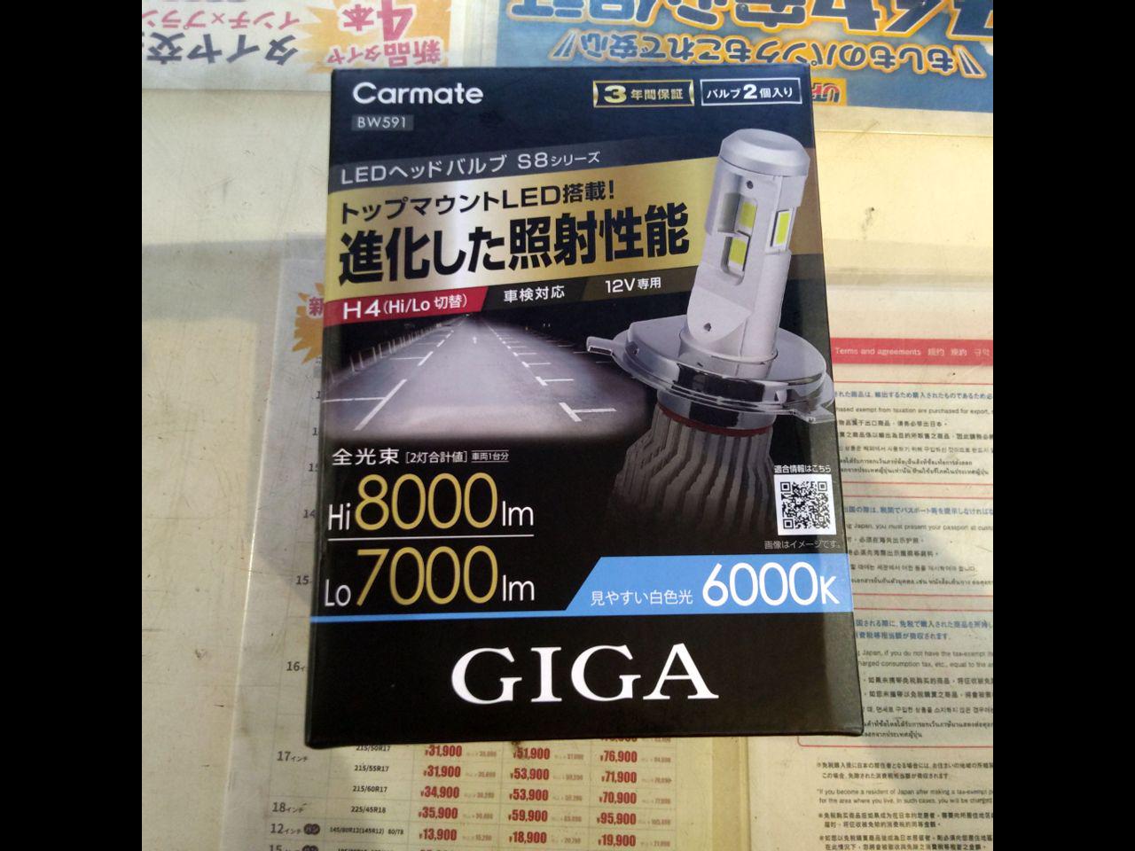 【CAR-MATE】LEDヘッドバルブ S8シリーズ 6000K H4 | 未使用 | アップガレージ 加古川店 | カー用品 バルブ・HID ...