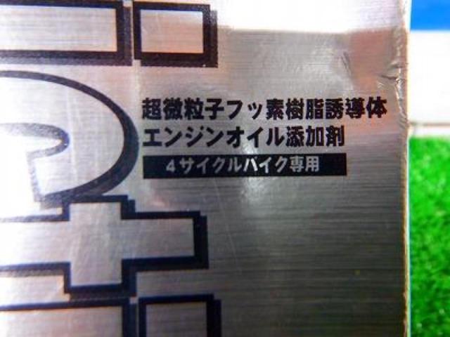 ▽値下げしました!ECO OIL ゼロフリクション