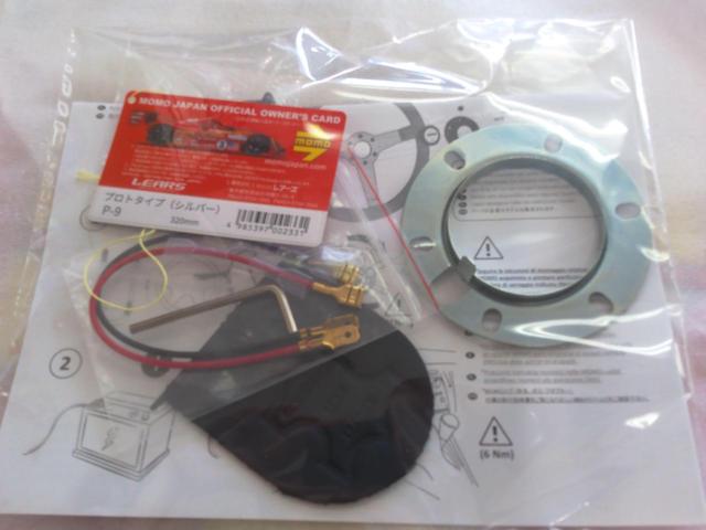 Prototipo レザーステアリング 32Φ  P-9