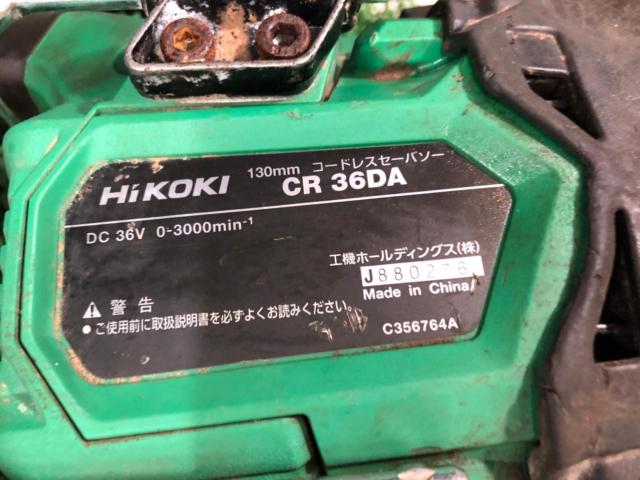 ハイコーキ HIKOKI コードレスセーバソー CR36DA 