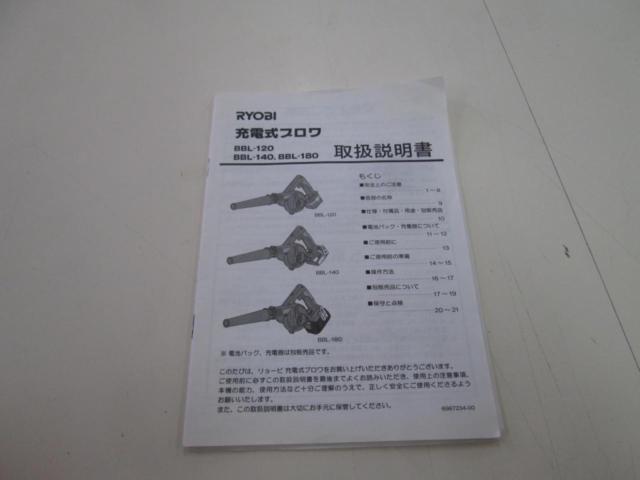 ★値下げしました★【RYOBI】充電式ブロア BBL-120!!!!