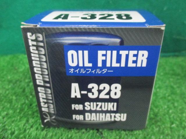 ASTRO PRODUCTS オイルフィルター A328 | カー用品 メンテナンス その他メンテナンスを通販で購入する | 中古カー＆バイク