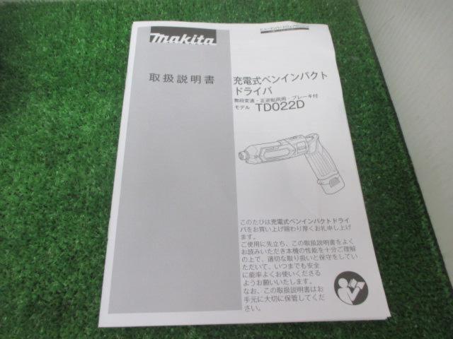 makita 充電式ペンインパクトドライバ 