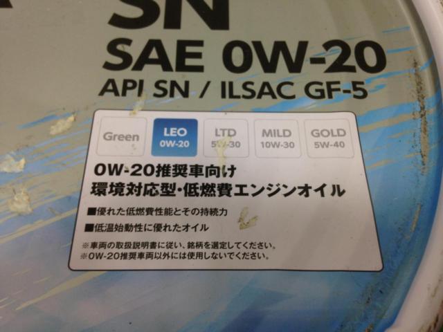 HONDA ULTRA LEO 0W-20 20L