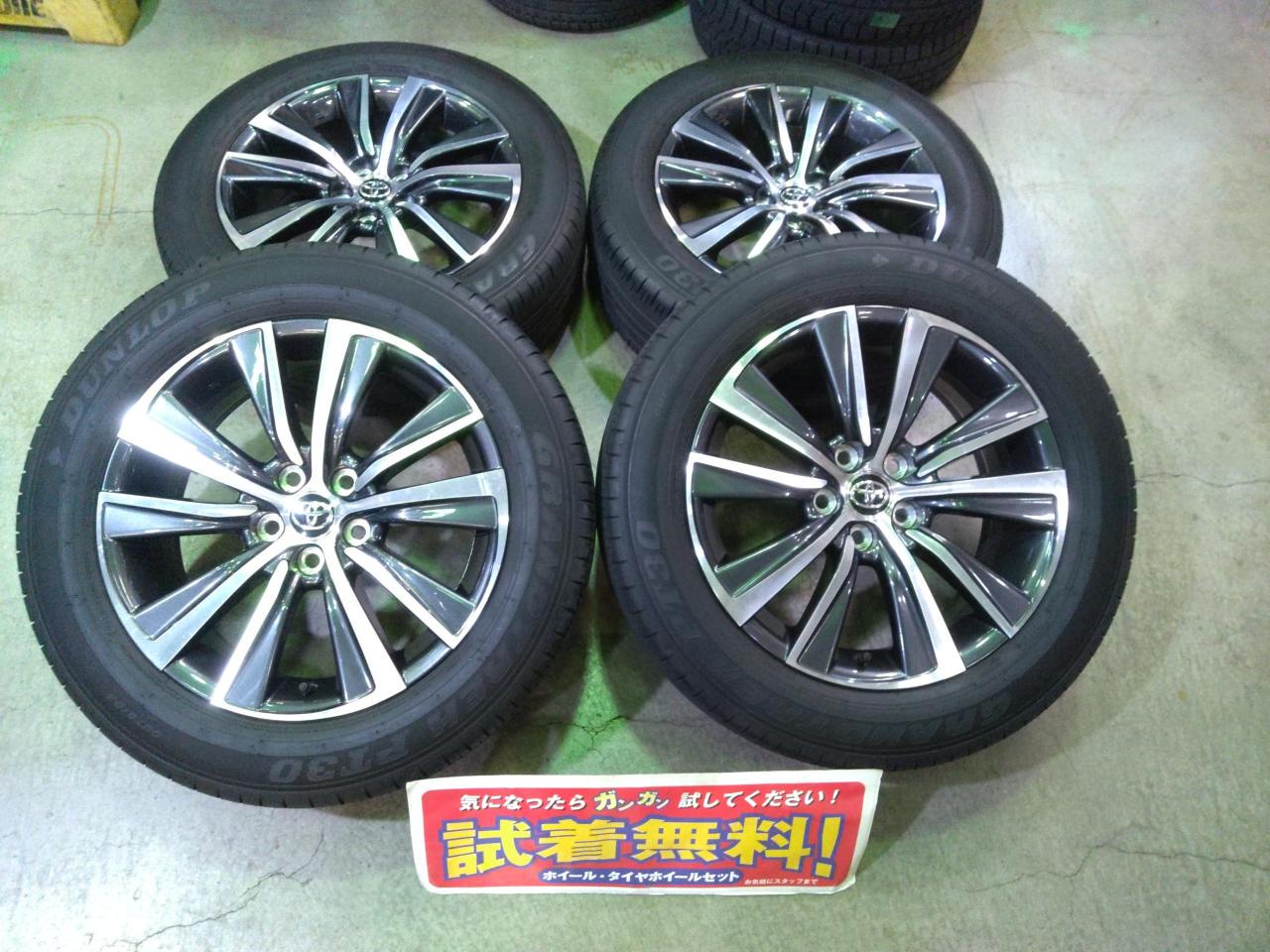 ハリアー純正DUNLOP 225/60R18 タイヤ・ホイールセットタイヤ走行短め 