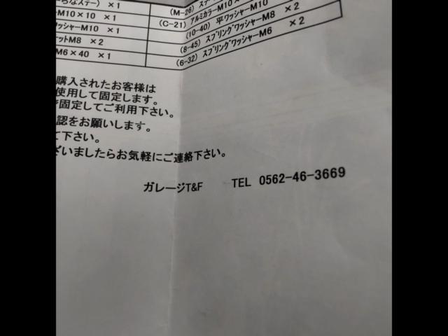 ガレージT&F ショットガンマフラー