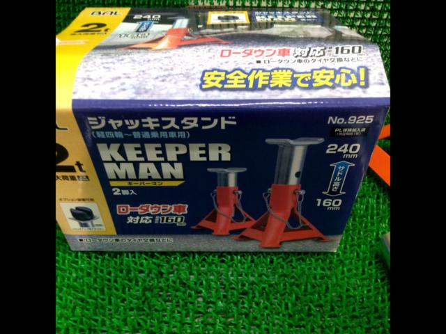 924 大橋産業 BAL ジャッキスタンド キーパーマン 3t ウマ 普通自動車〜大型乗用車用2脚入 BAL(大橋産業) ジャッキスタンド 925 大橋産業 BAL ジャッキスタンド キーパーマン 2t ウマ ローダウン