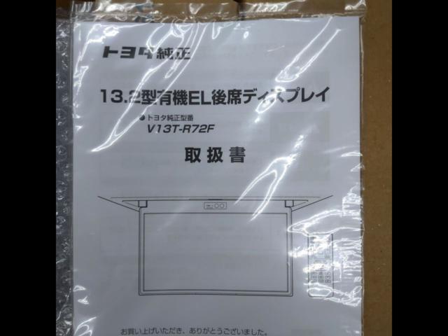 トヨタ純正 13.2型有機EL後席ディスプレイ V13T-R72F(08630-00060-C0 