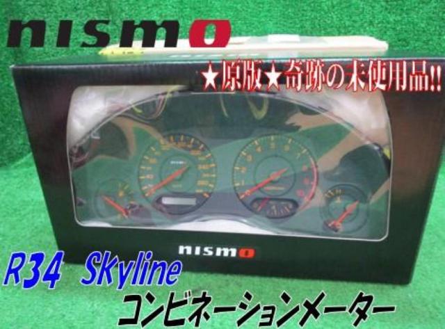 Treasure
Unused!! Original NISMO
Combination meter
NISSAN
R34
Skyline