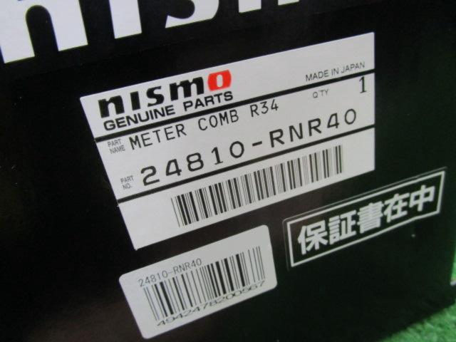 Treasure
Unused!! Original NISMO
Combination meter
NISSAN
R34
Skyline