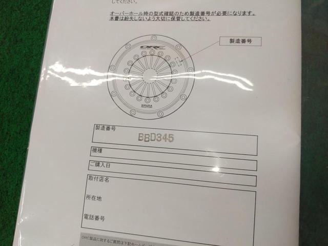 ORC】ORC-409D-01Z 強化クラッチAssy RX-7(FC3S) | 未使用 | アップ 