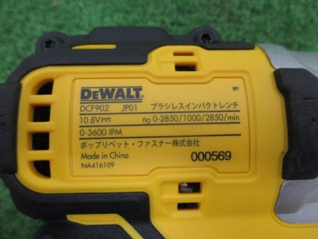 DEWALT 10.8V ブラシレスインパクトレンチ DCF902